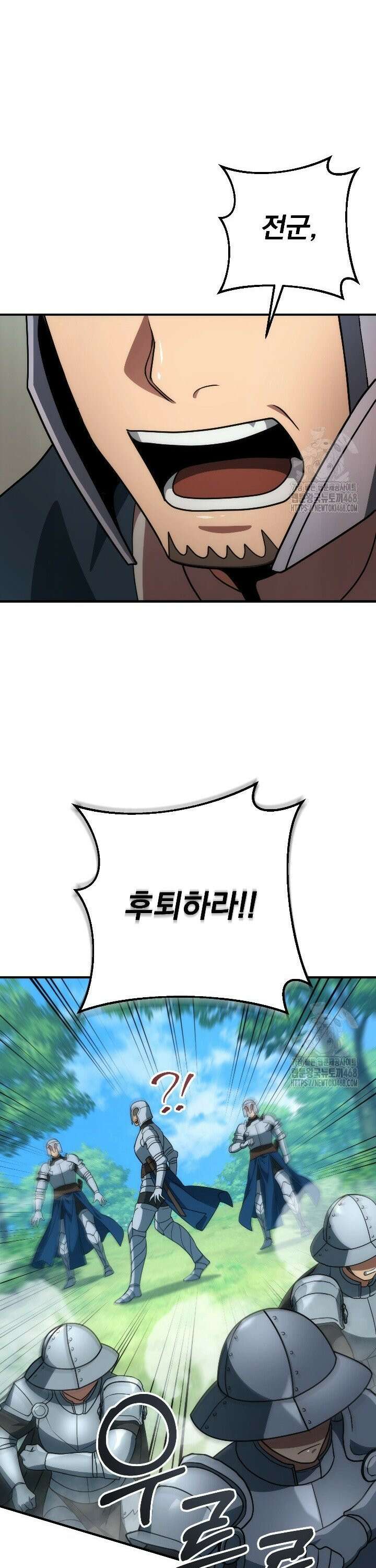 강철대제 36화 19