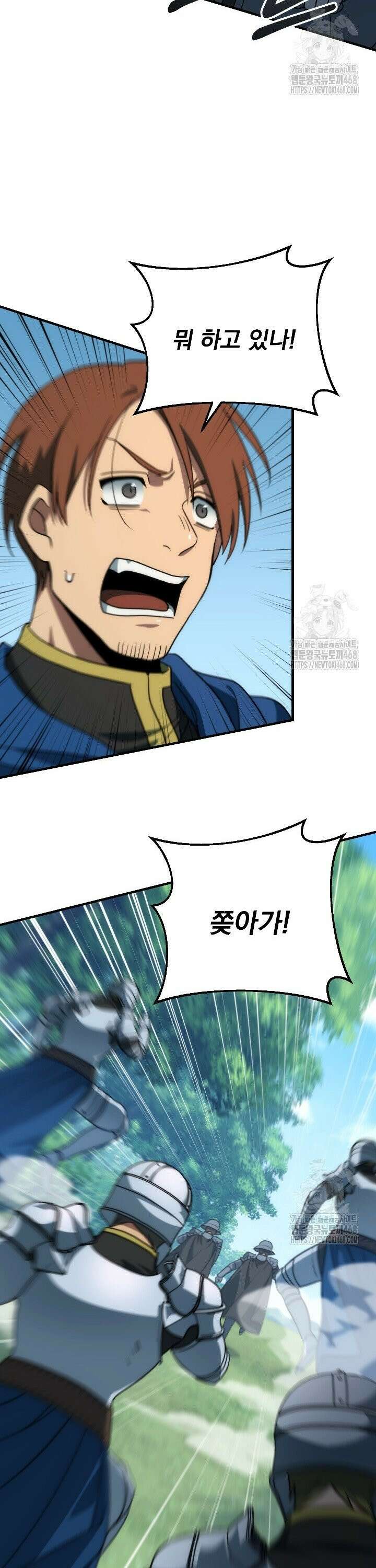 강철대제 36화 20