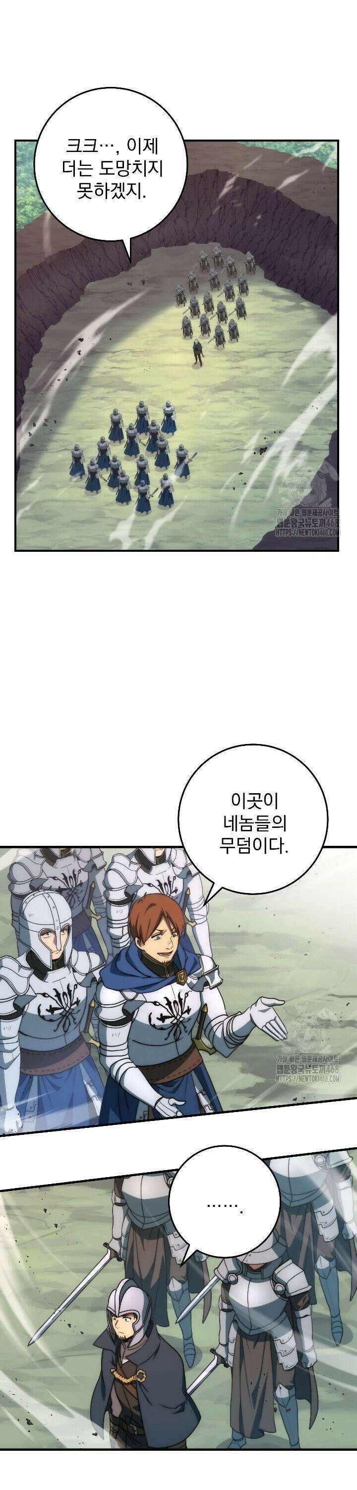 강철대제 36화 23