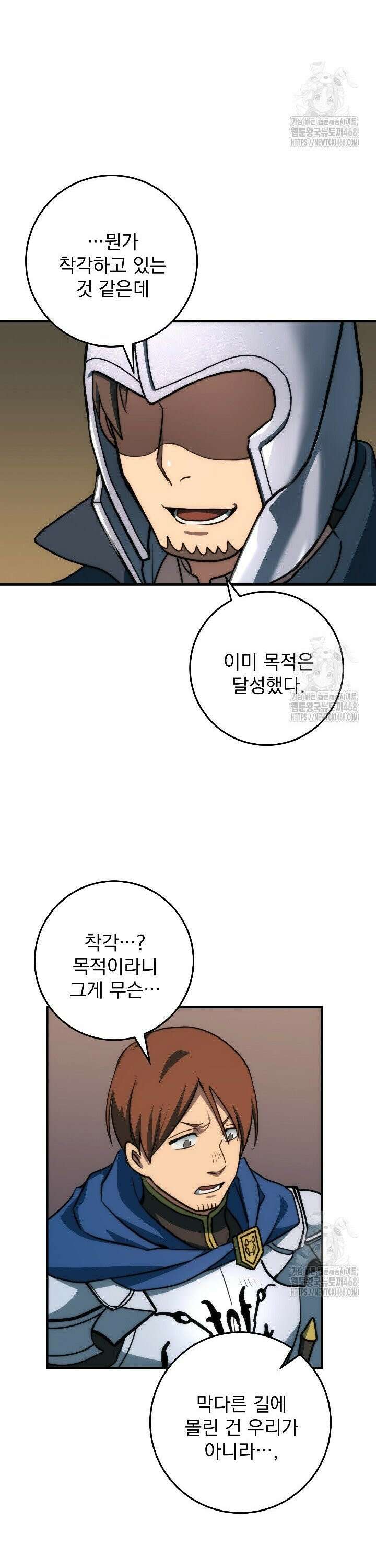 강철대제 36화 24