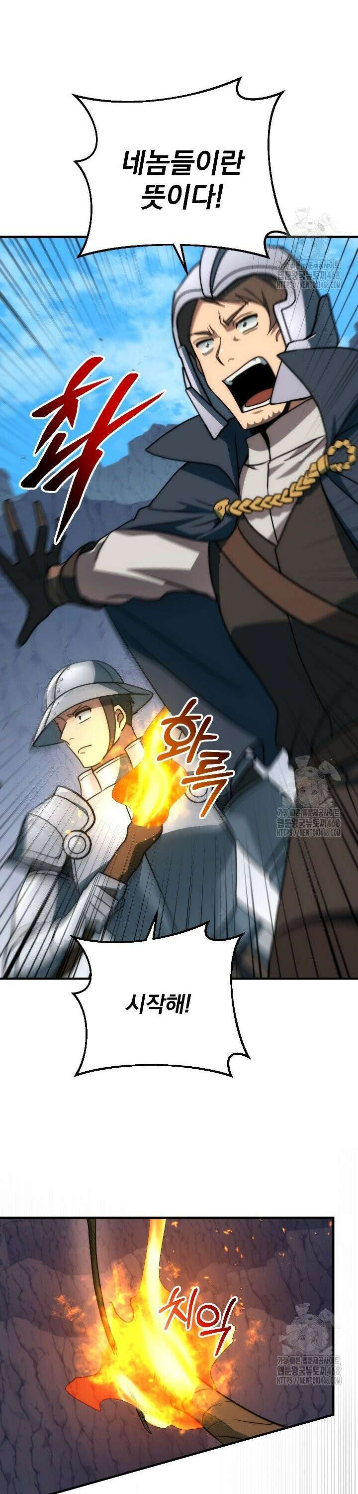 강철대제 36화 25