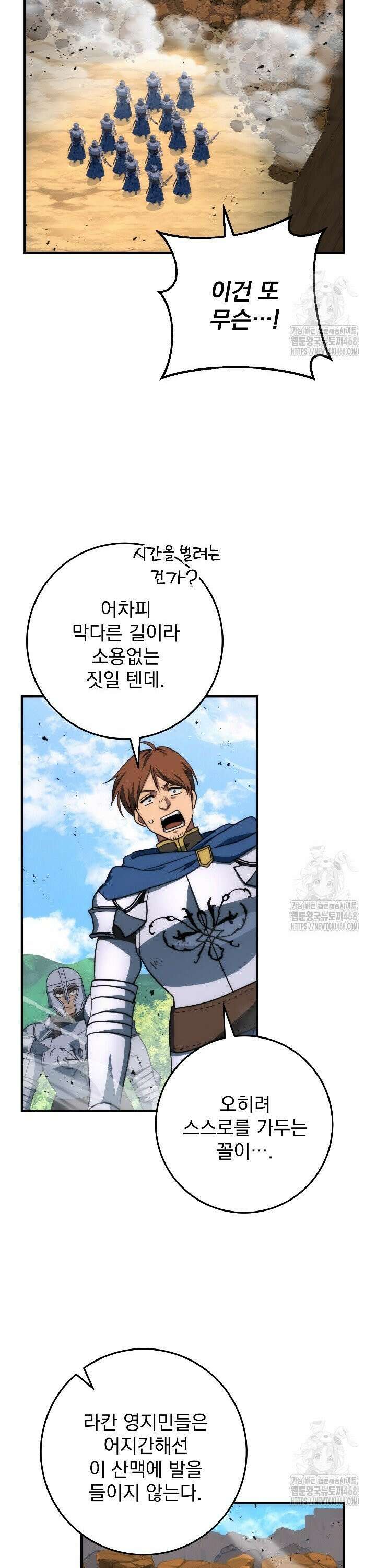 강철대제 36화 29