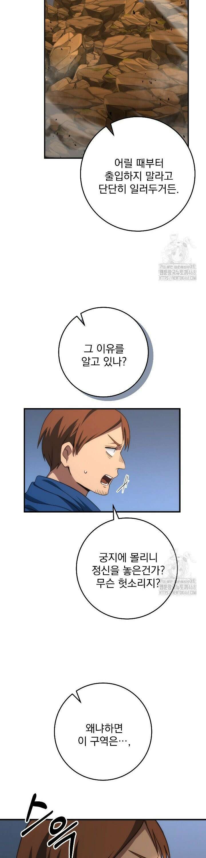 강철대제 36화 30