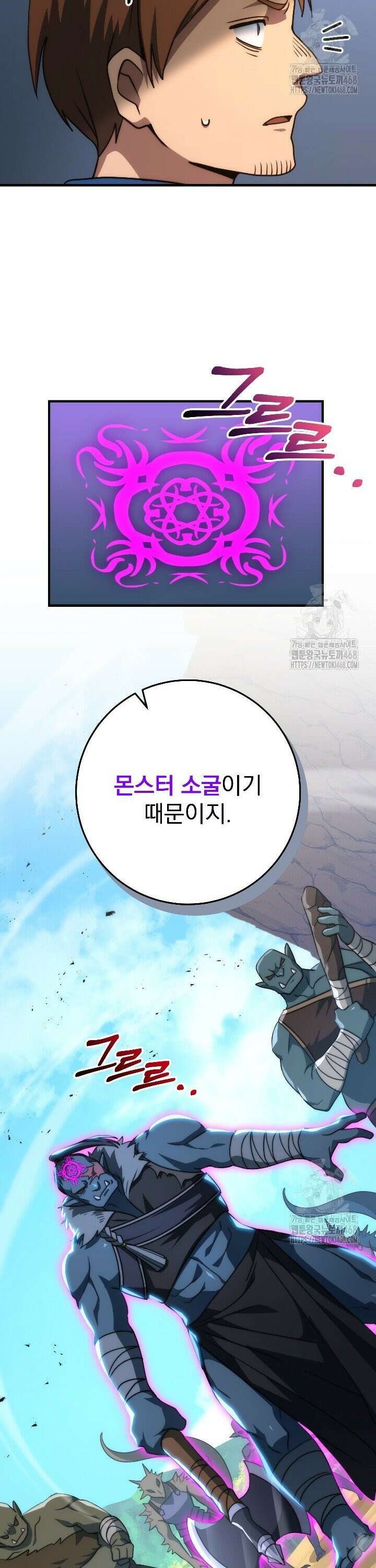 강철대제 36화 31