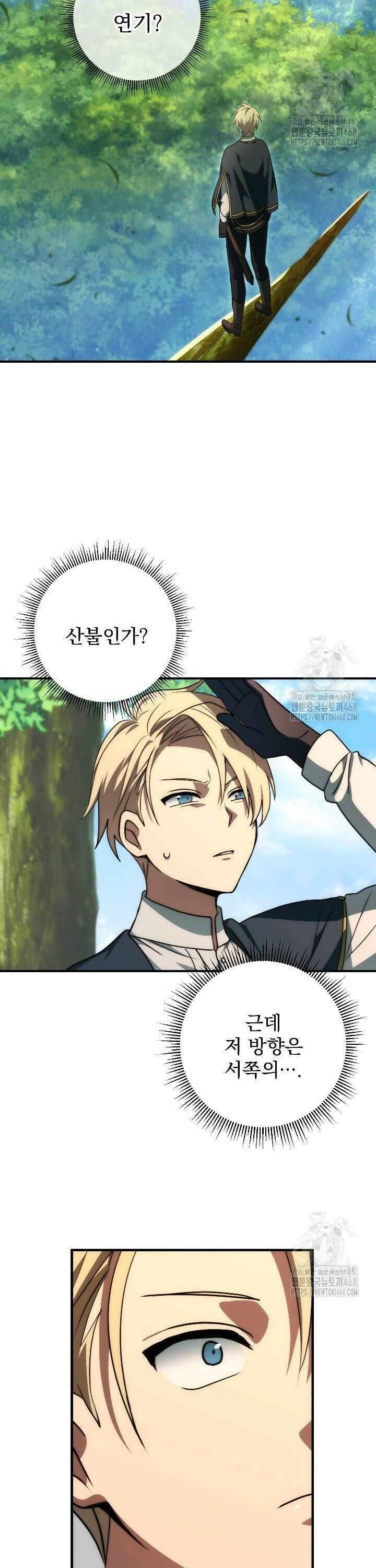 강철대제 36화 35
