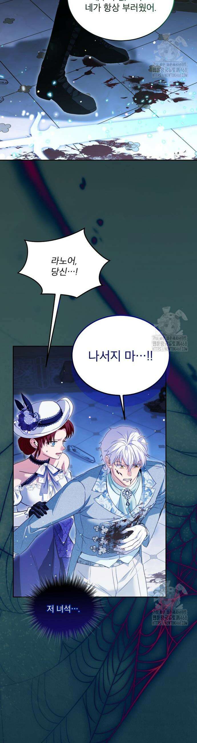 아기 신수로 환생했습니다 92화 2