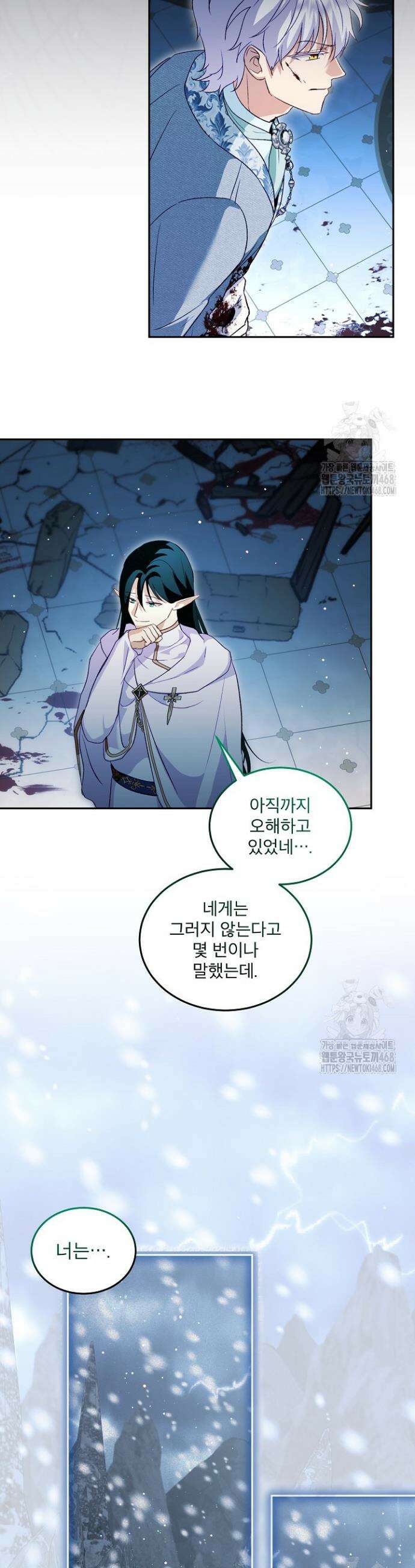 아기 신수로 환생했습니다 92화 4