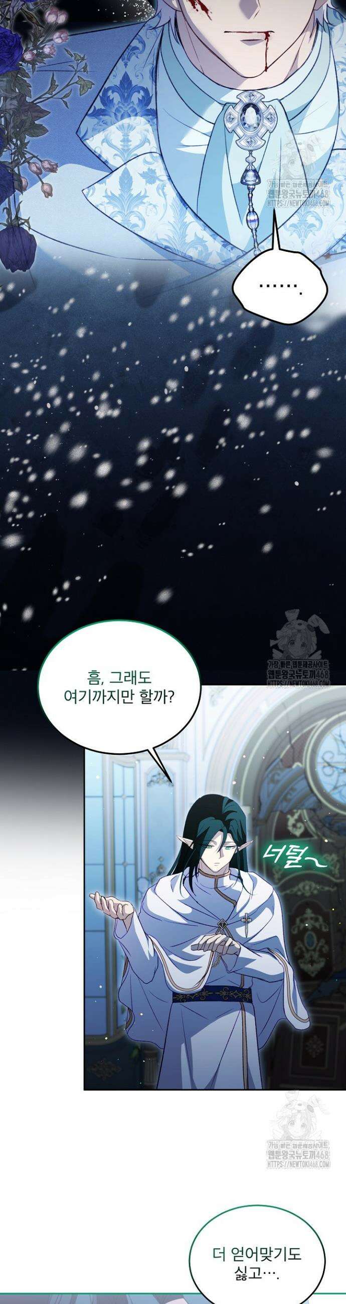 아기 신수로 환생했습니다 92화 6