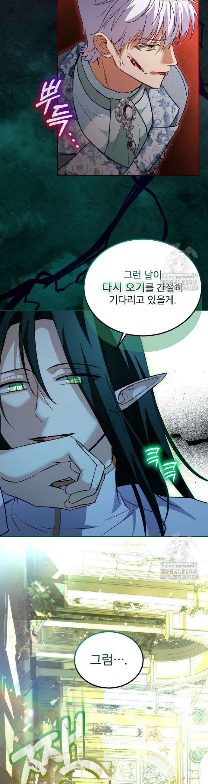 아기 신수로 환생했습니다 92화 8