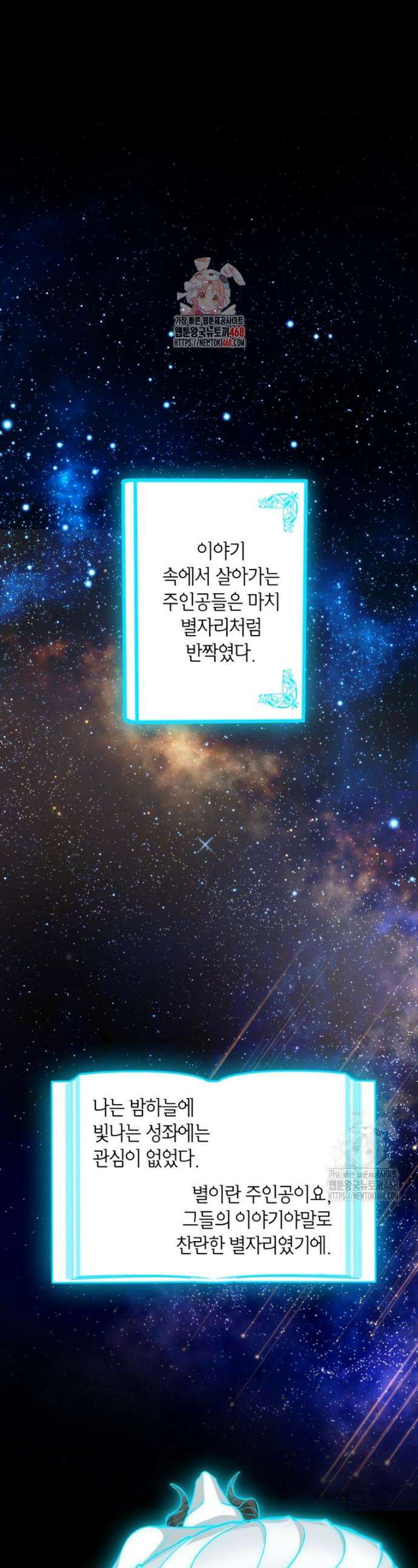 SSS급 죽어야 사는 헌터 133화 1