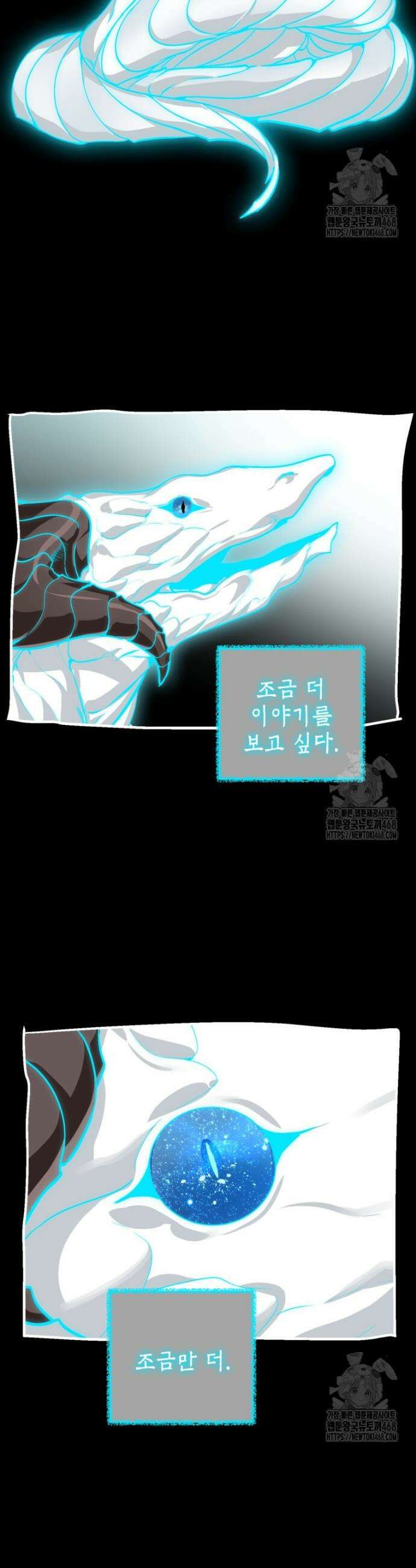 SSS급 죽어야 사는 헌터 133화 2