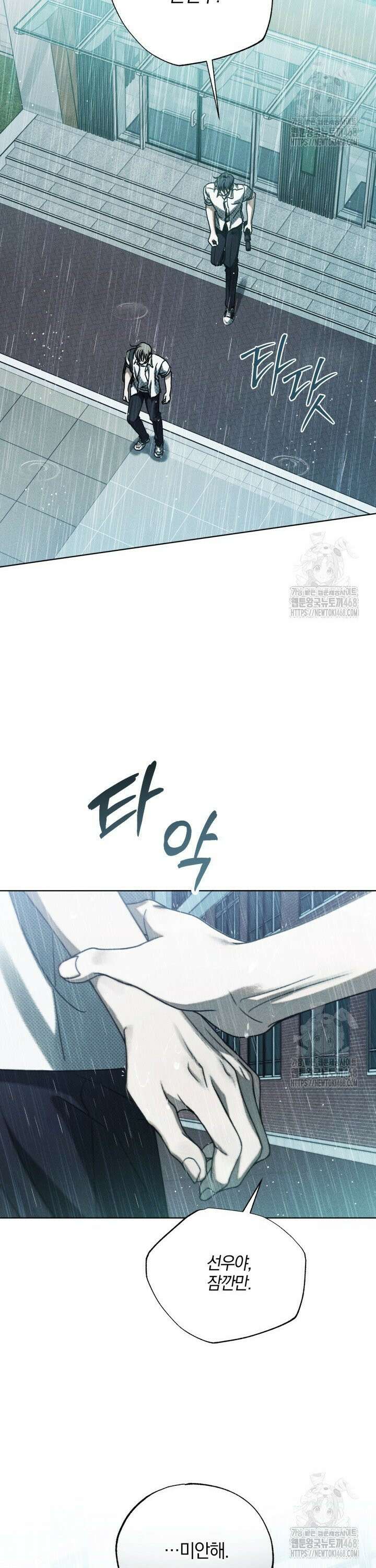 갱생의 여지 13화 3