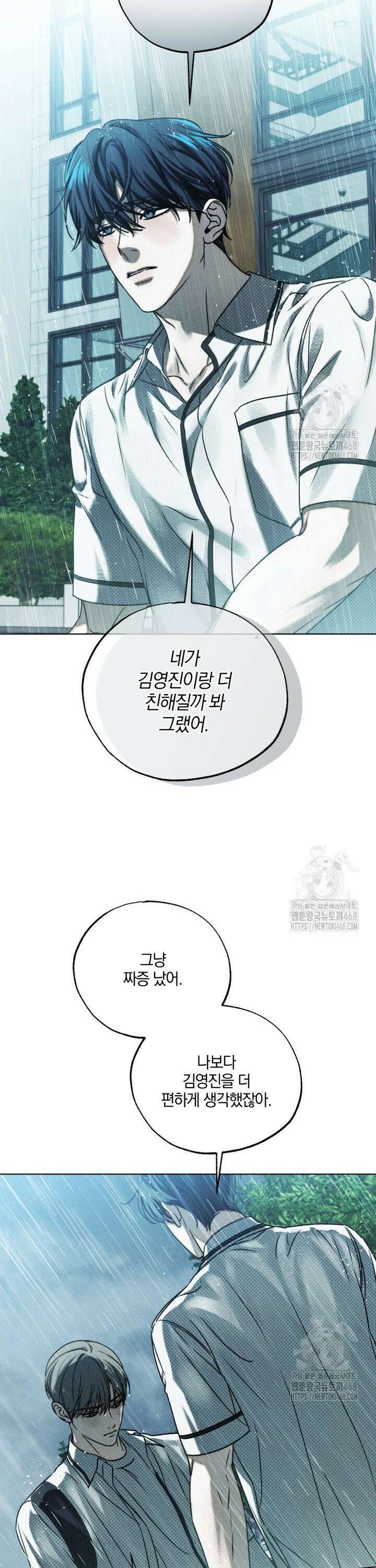 갱생의 여지 13화 4