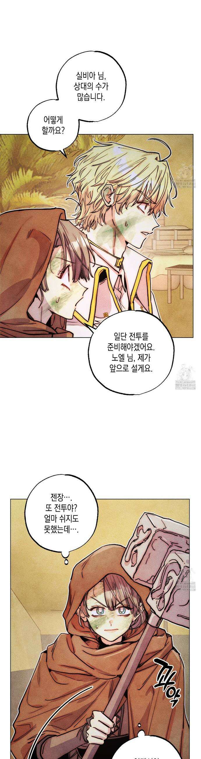 남주들의 첫날밤을 수집합니다 30화 5