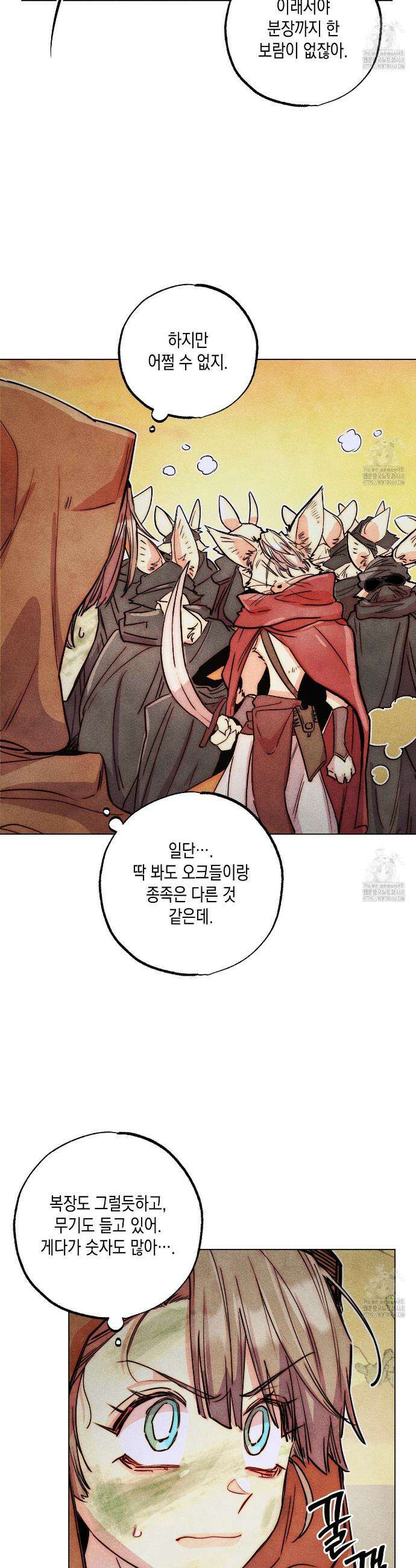 남주들의 첫날밤을 수집합니다 30화 6