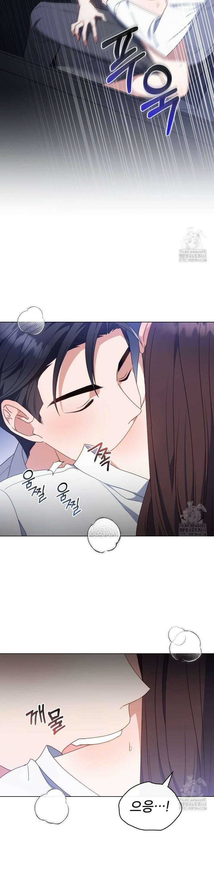 상사와 몰래 하는 짓  26화 5