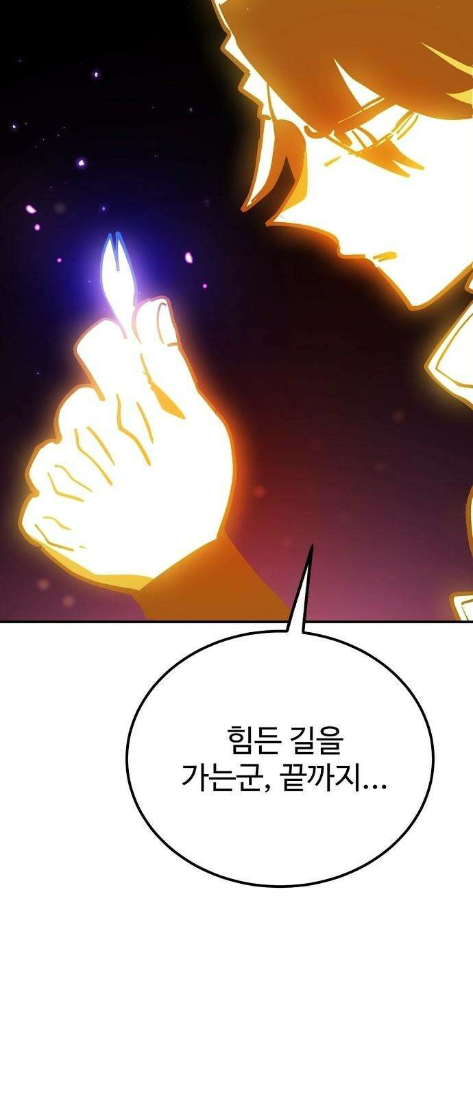 플레이어 네이버(네이버) 229화 4