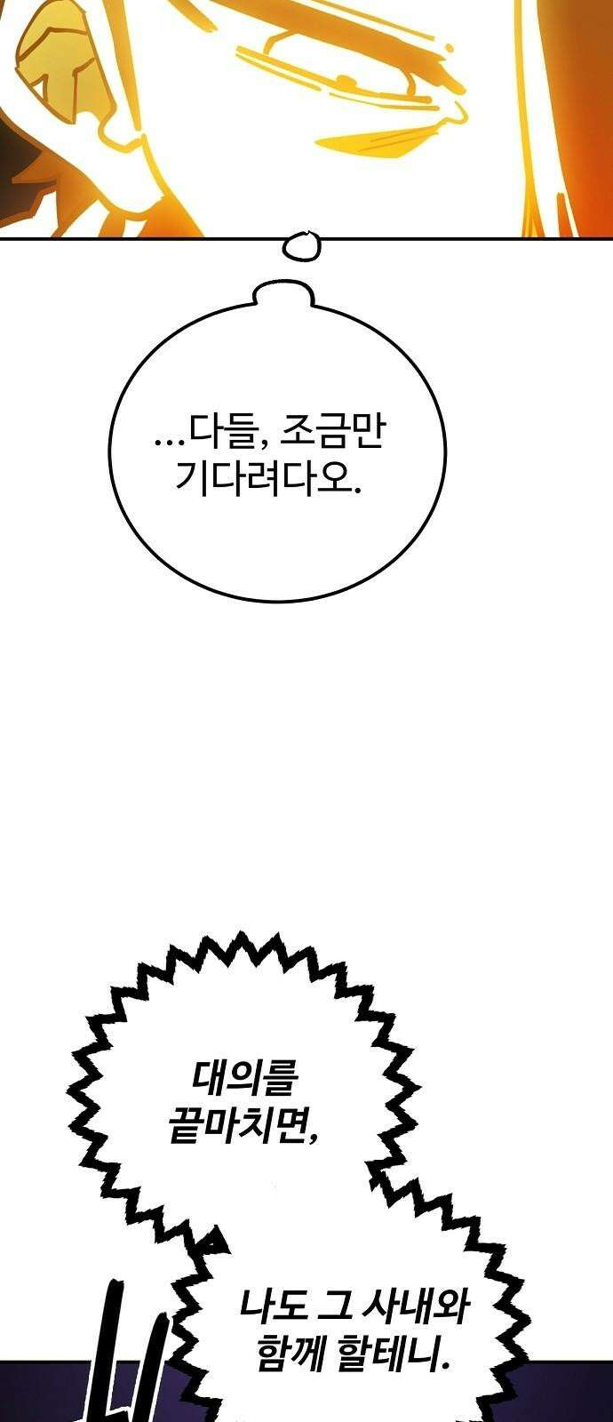 플레이어 네이버(네이버) 229화 8
