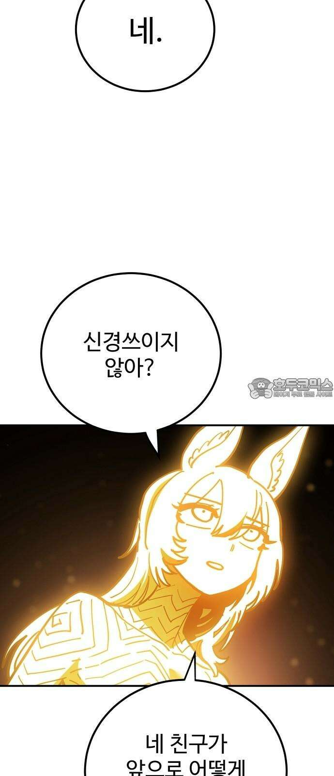 플레이어 네이버(네이버) 229화 15