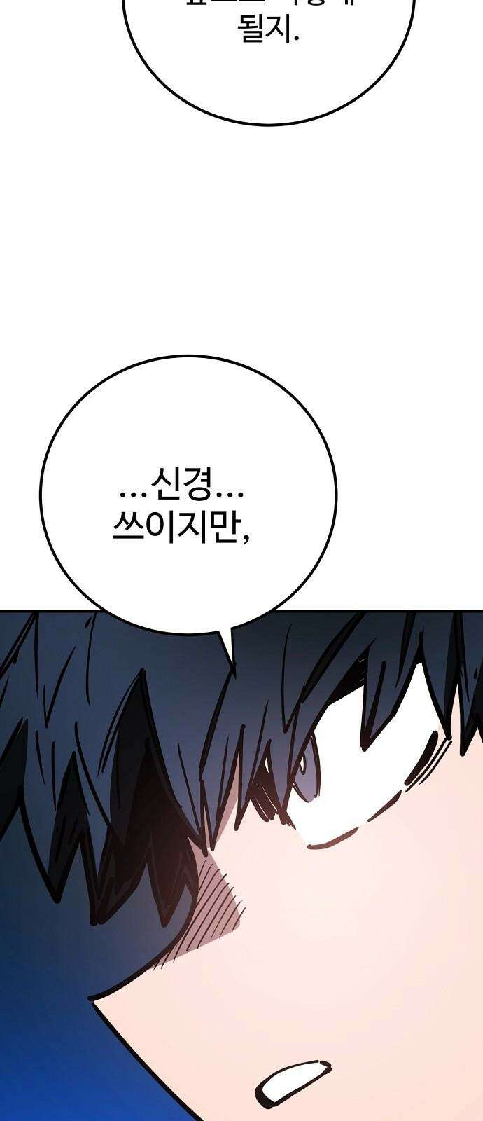 플레이어 네이버(네이버) 229화 16