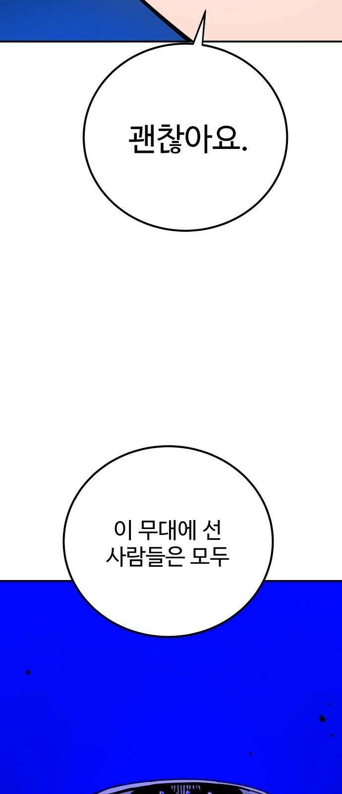 플레이어 네이버(네이버) 229화 17