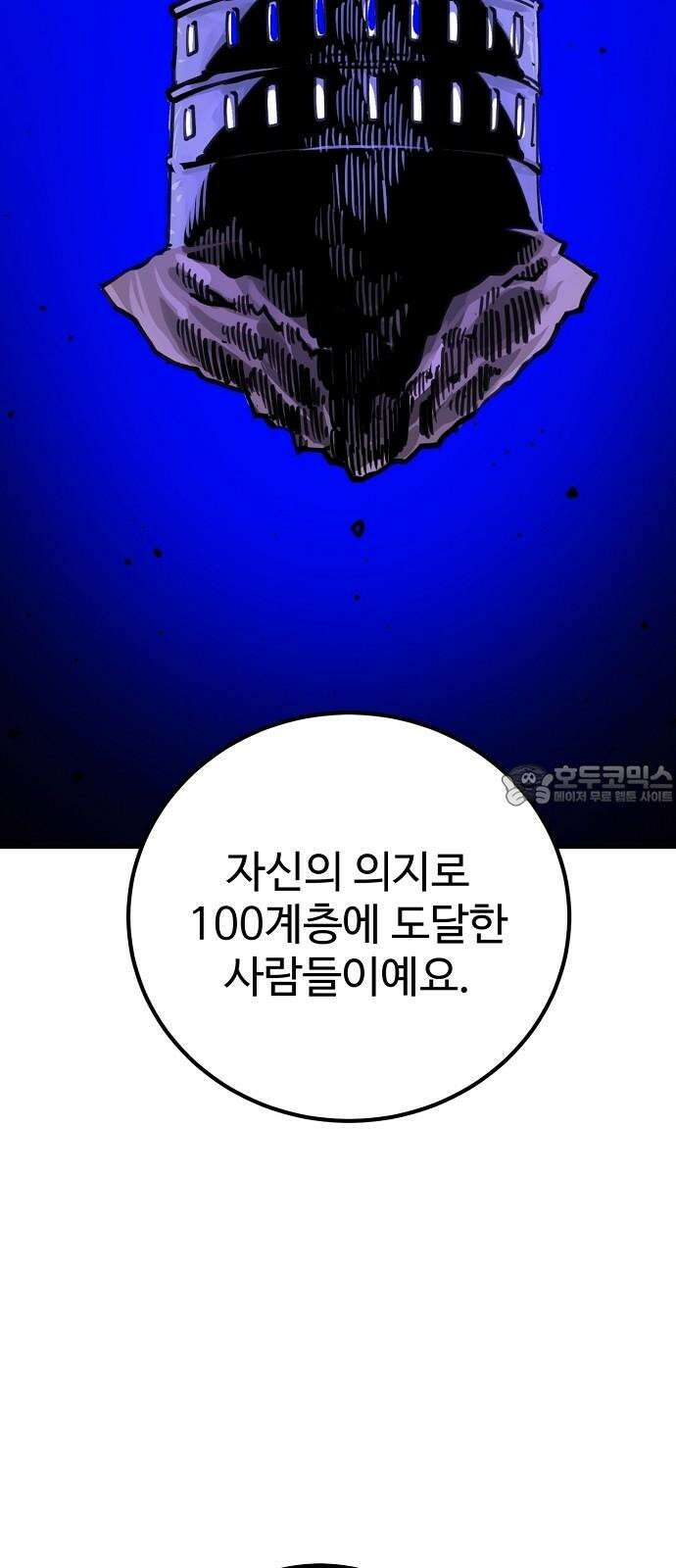 플레이어 네이버(네이버) 229화 18