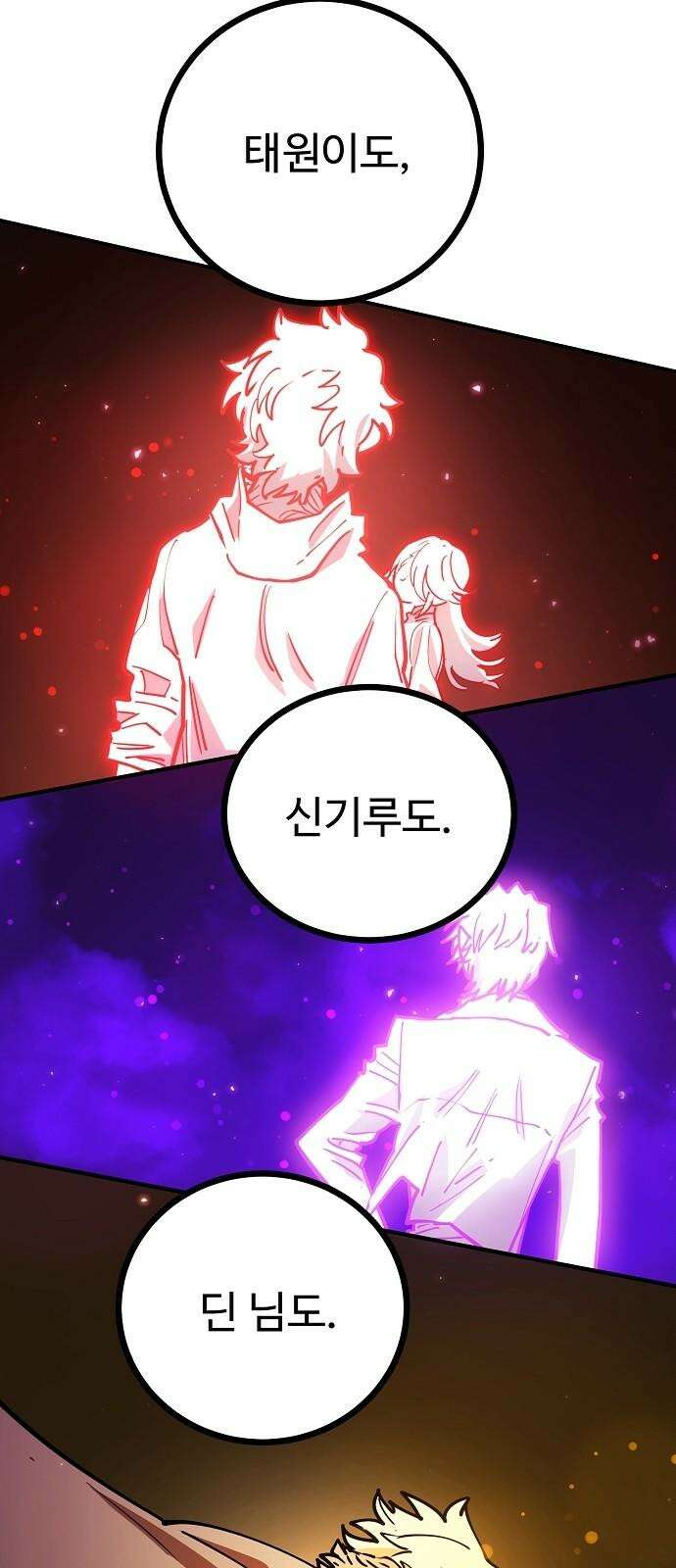 플레이어 네이버(네이버) 229화 19