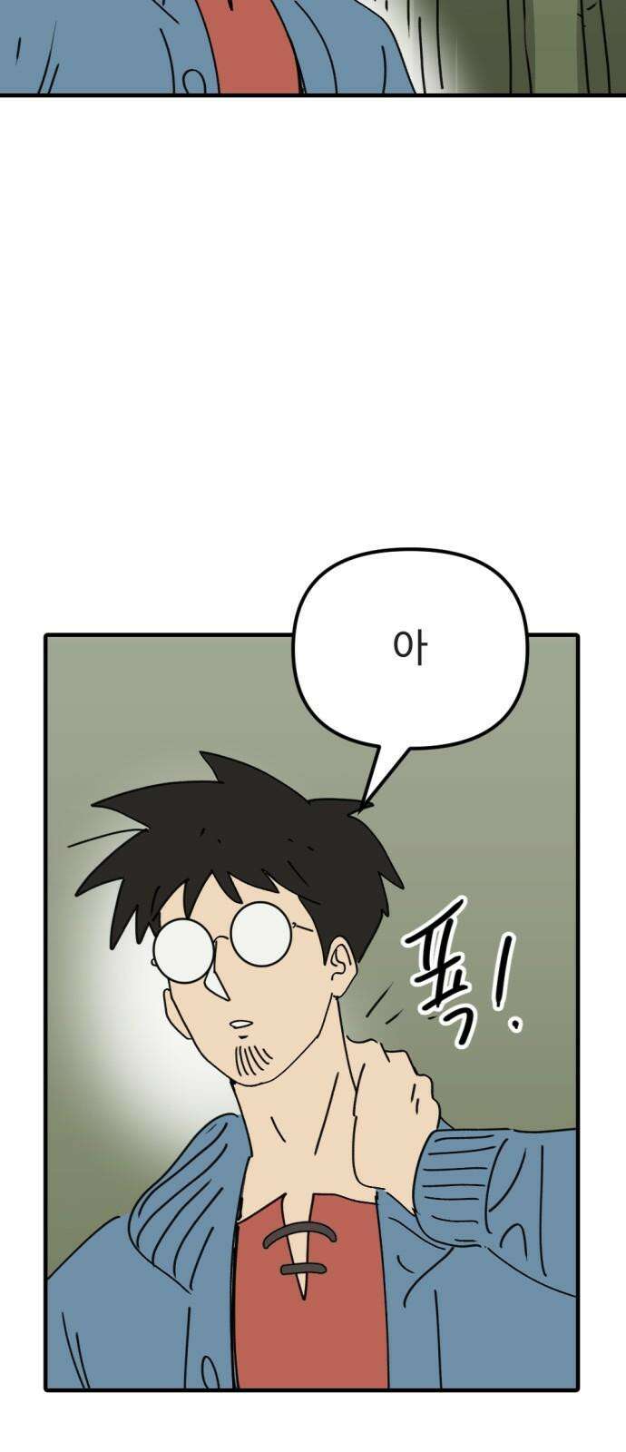 뼈왕 81． 헌터헐투 2