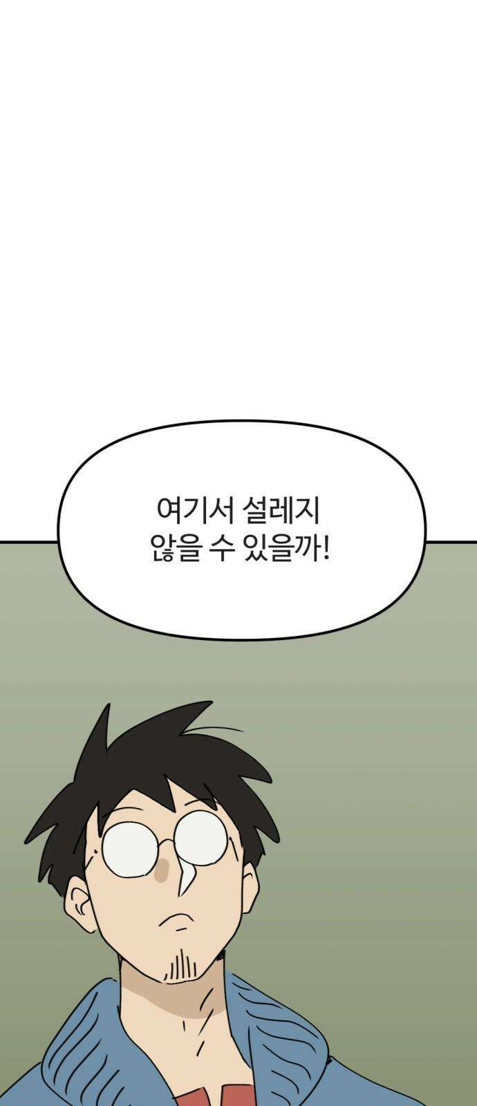 뼈왕 81． 헌터헐투 10