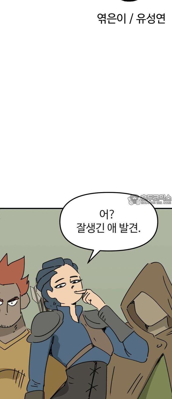 뼈왕 81． 헌터헐투 12