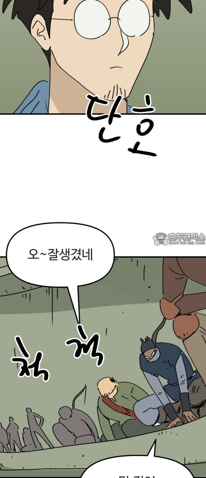뼈왕 81． 헌터헐투 15