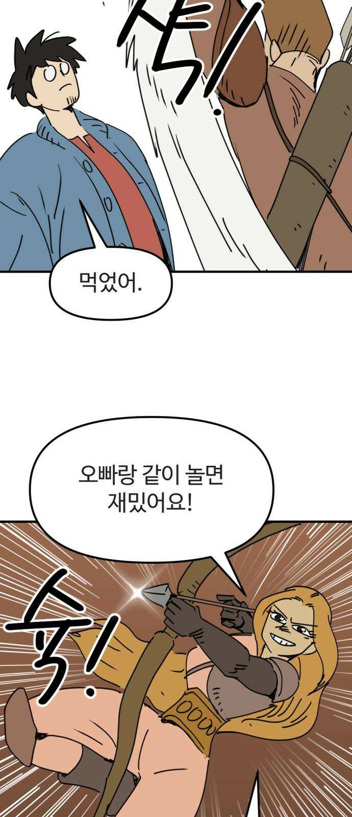 뼈왕 81． 헌터헐투 19