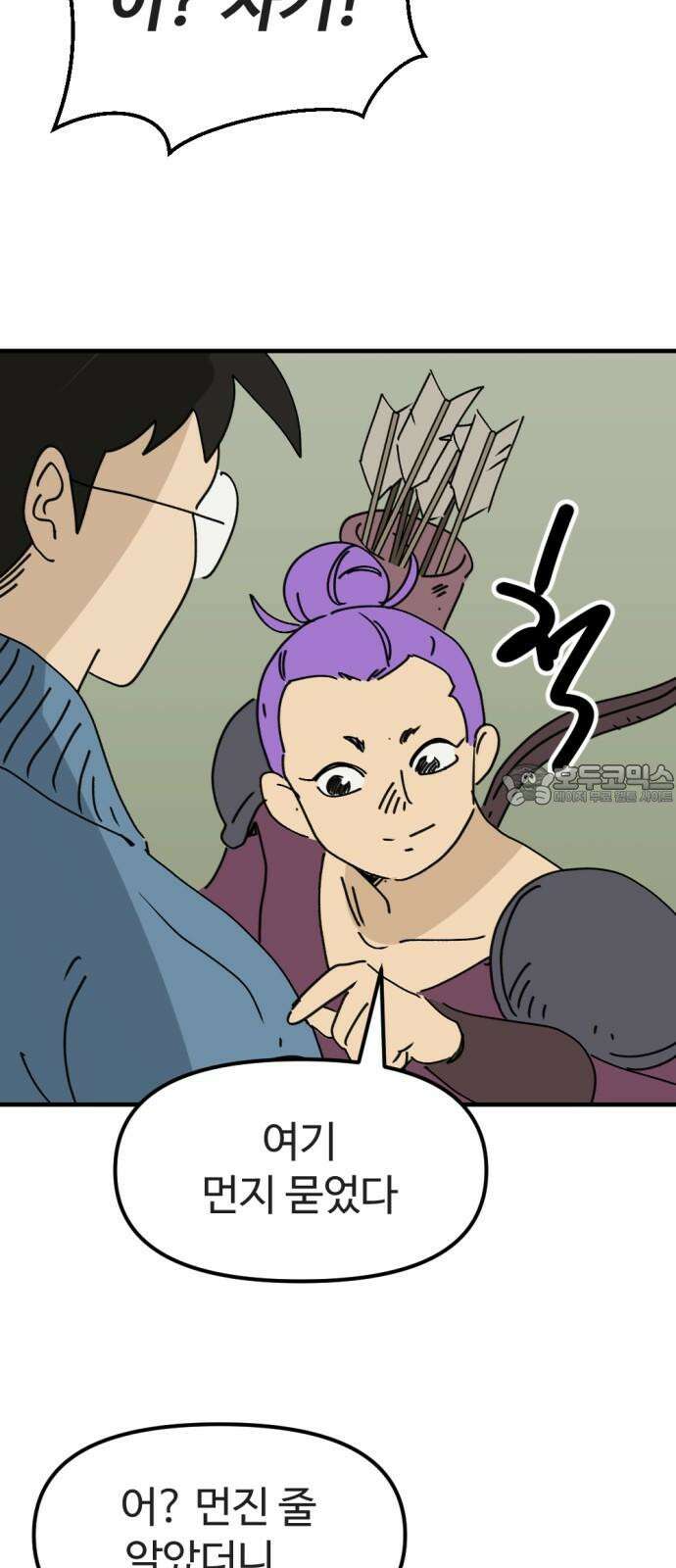뼈왕 81． 헌터헐투 21