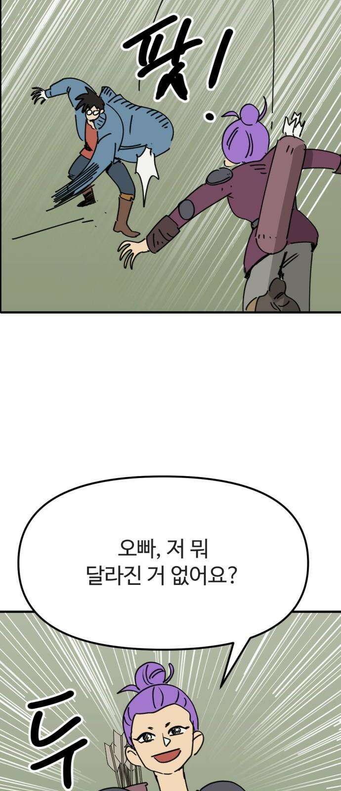 뼈왕 81． 헌터헐투 23