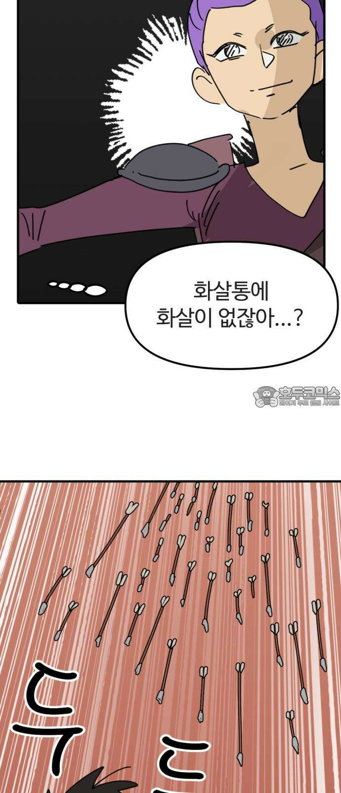 뼈왕 81． 헌터헐투 27