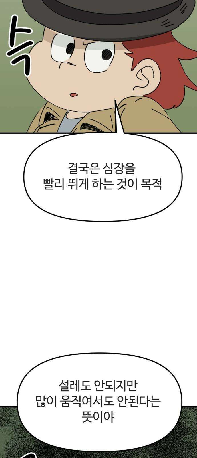 뼈왕 81． 헌터헐투 31