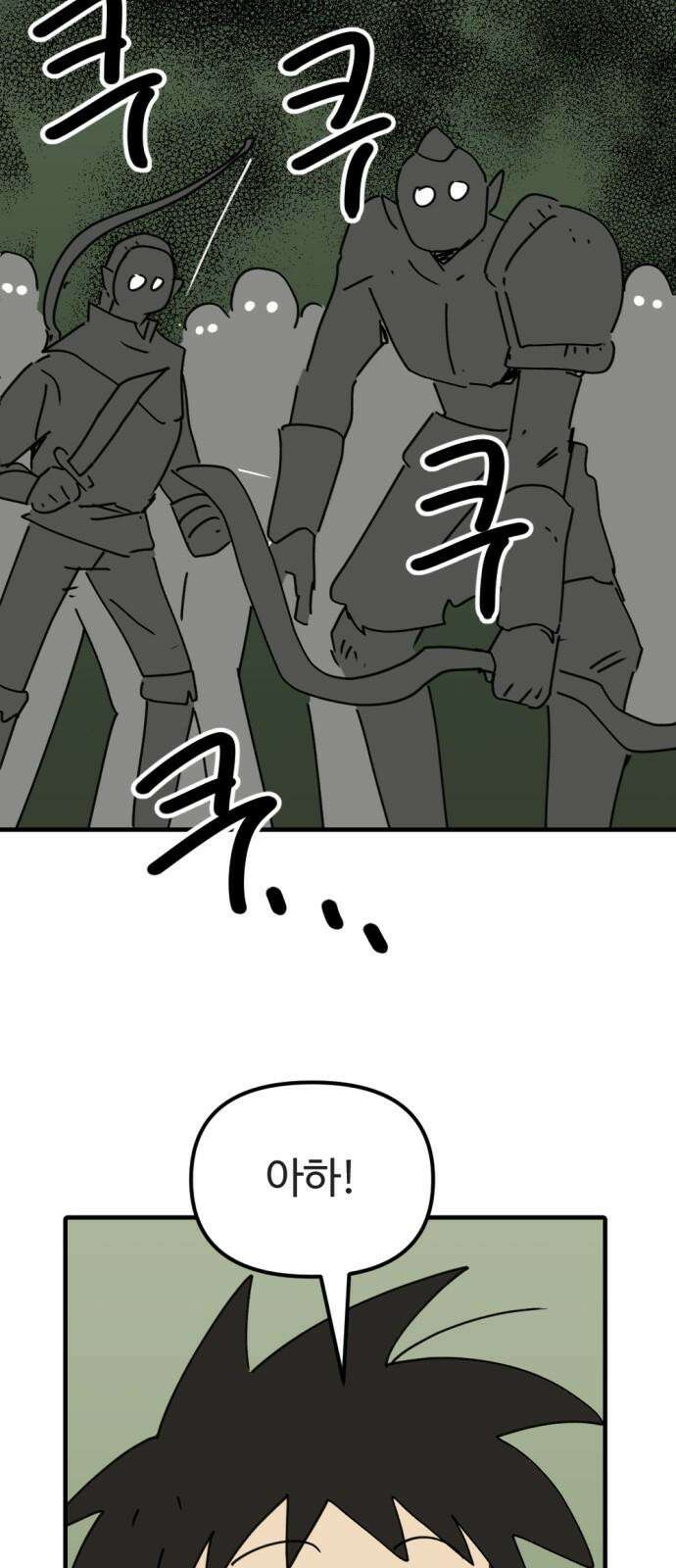 뼈왕 81． 헌터헐투 32