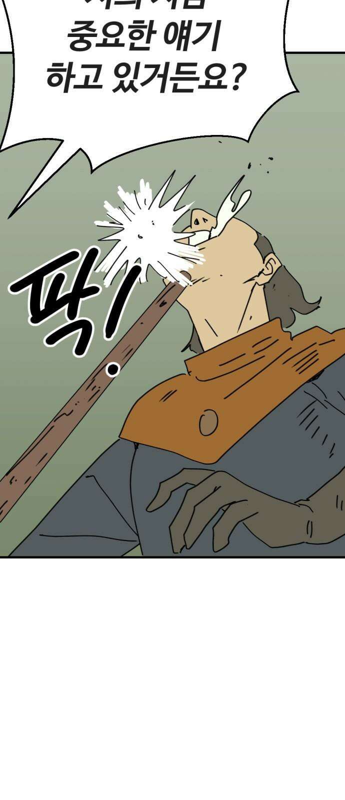 뼈왕 81． 헌터헐투 37