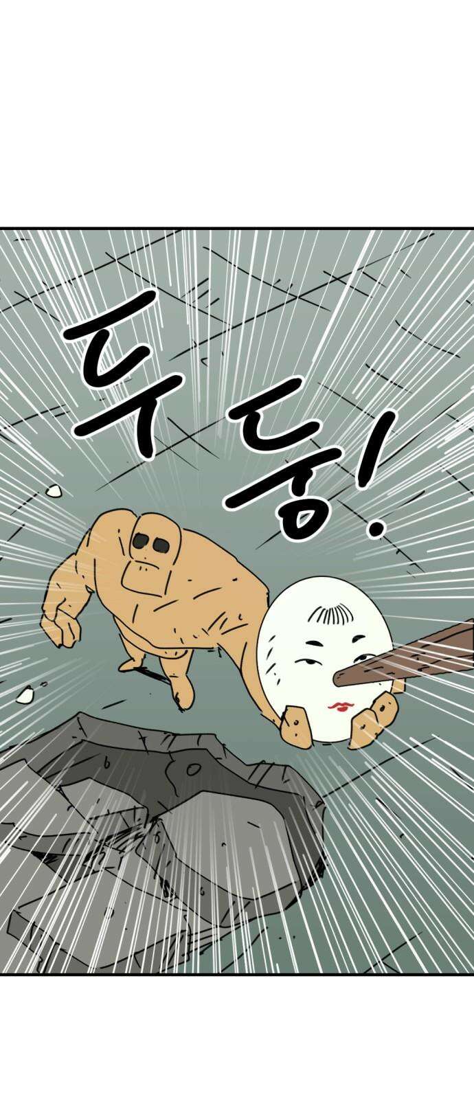 뼈왕 81． 헌터헐투 38