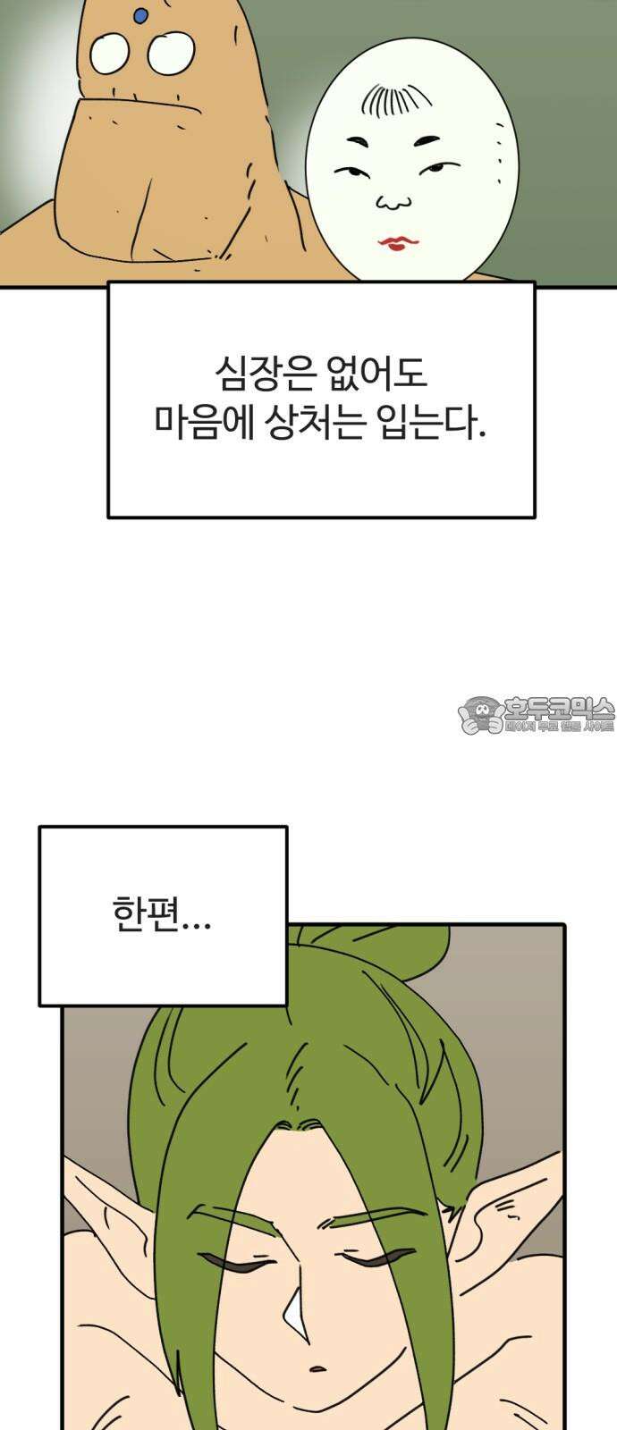 뼈왕 81． 헌터헐투 42