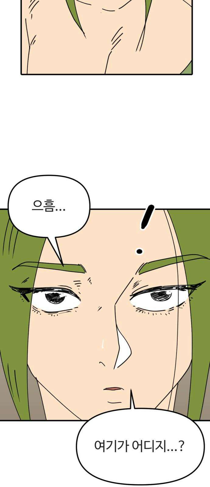 뼈왕 81． 헌터헐투 43