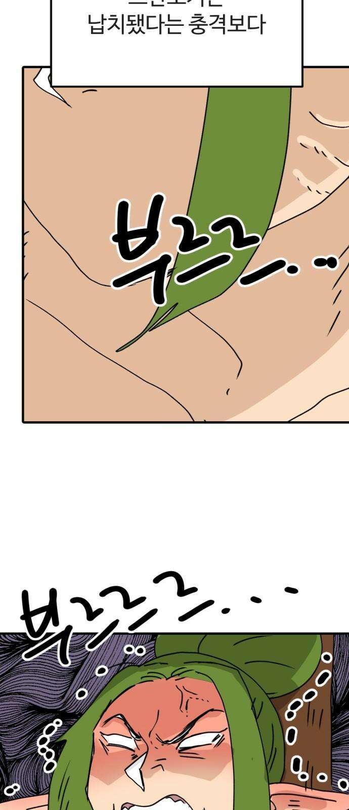 뼈왕 81． 헌터헐투 47