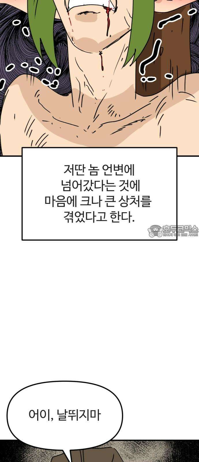뼈왕 81． 헌터헐투 48
