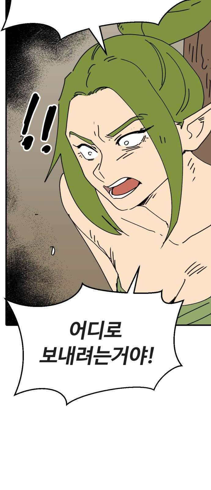 뼈왕 81． 헌터헐투 50