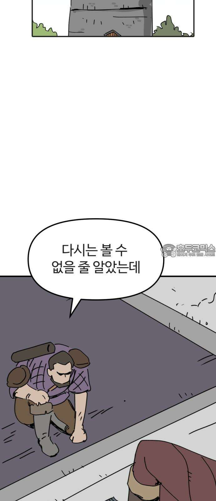뼈왕 81． 헌터헐투 54