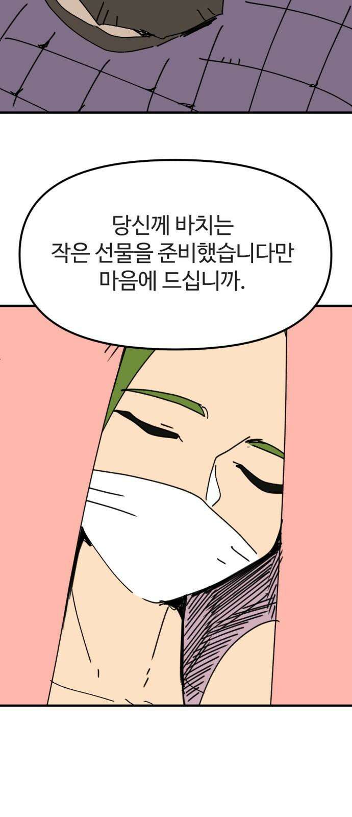 뼈왕 81． 헌터헐투 56