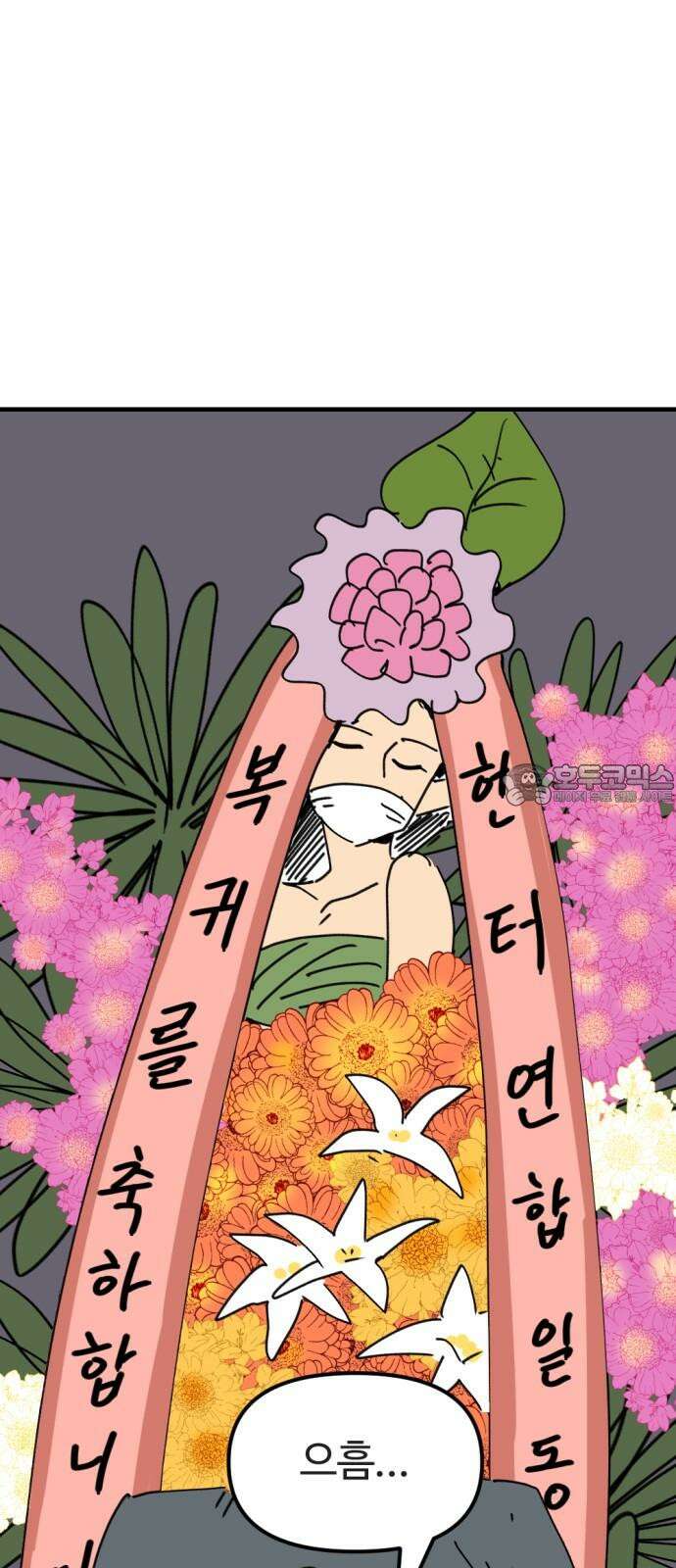 뼈왕 81． 헌터헐투 57