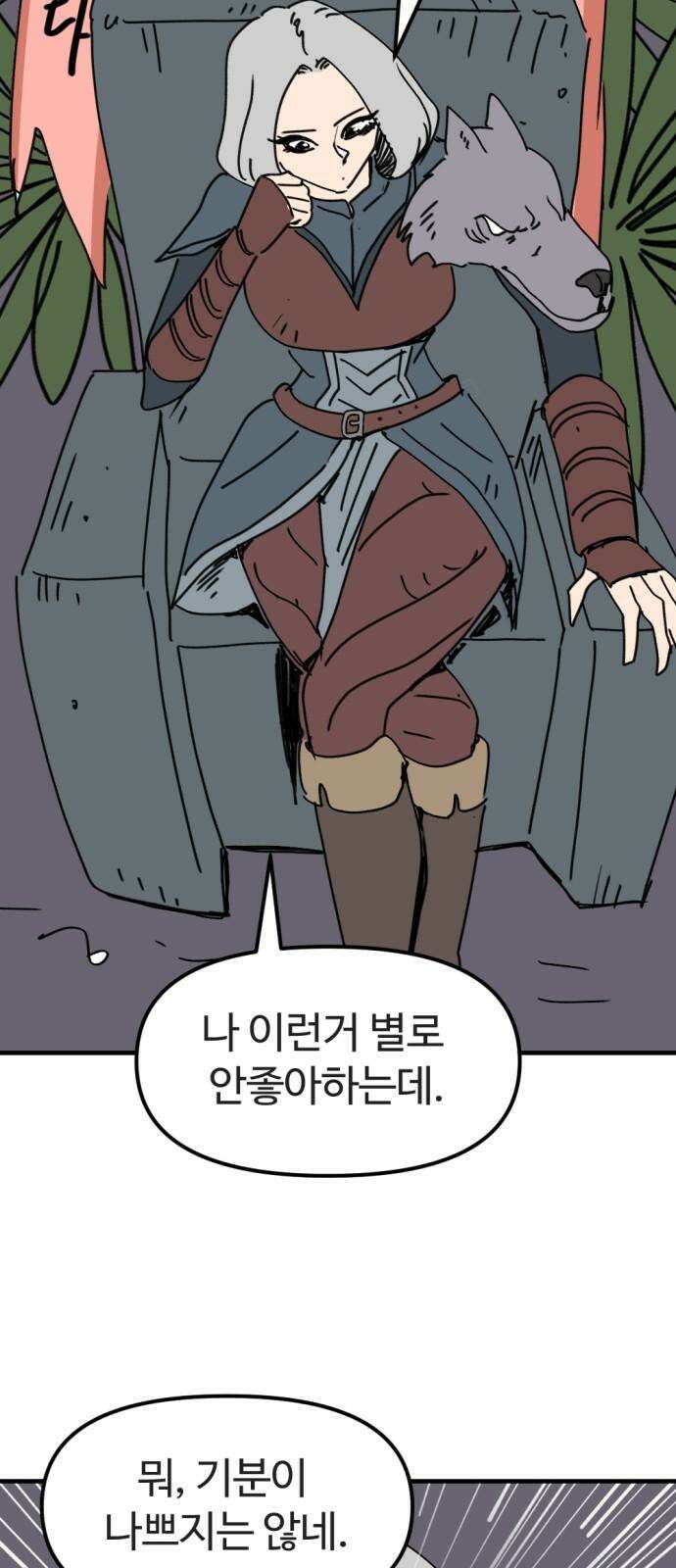 뼈왕 81． 헌터헐투 58