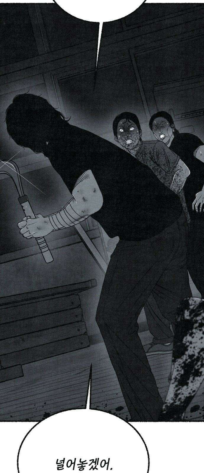 벌집 69화 2
