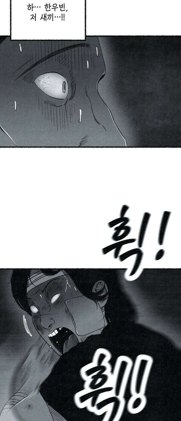 벌집 69화 5